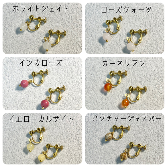 ラウンド天然石6mm 1粒イヤリング ゴールド 各種 2枚目の画像