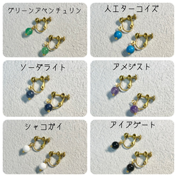 ラウンド天然石6mm 1粒イヤリング ゴールド 各種 3枚目の画像
