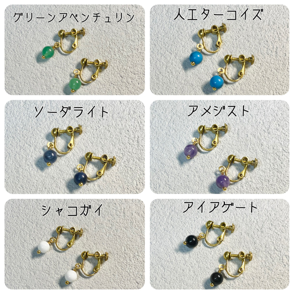 ラウンド天然石6mm 1粒イヤリング ゴールド 各種 3枚目の画像