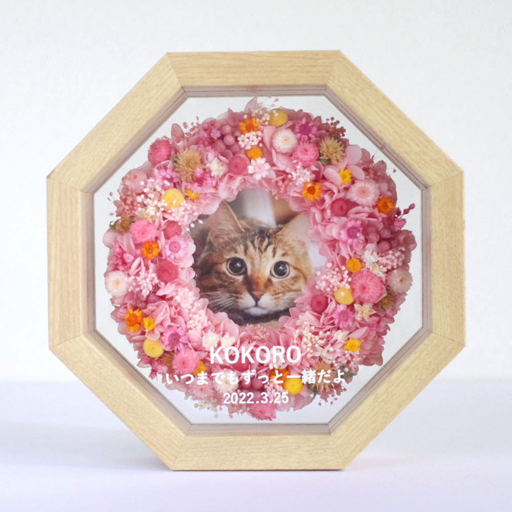 写真＆オリジナルメッセージも入るフレーム《ピンク》愛いっぱいの花たちに包まれて幸せに過ごしてね。ペットちゃんにも。