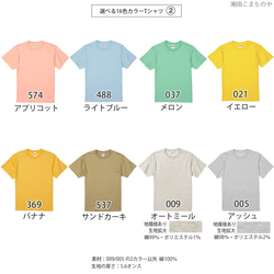 フレンチブルドッグTシャツ-コゲ茶 子供ー大人XL【名入れ可】選べる16色  パイド ブリングル クリーム パンチ 14枚目の画像