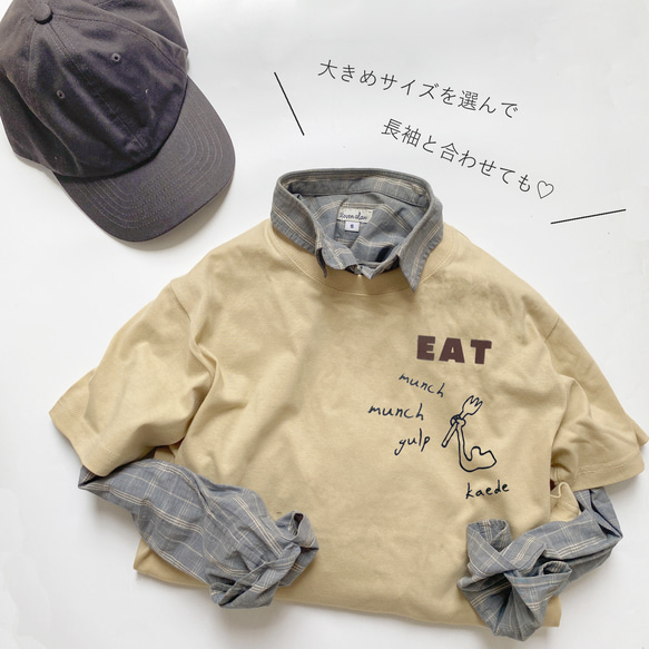 “EAT”ファミリーTシャツ 名入れ可 親子Tシャツ キャンプや家族写真にも♡ 3枚目の画像