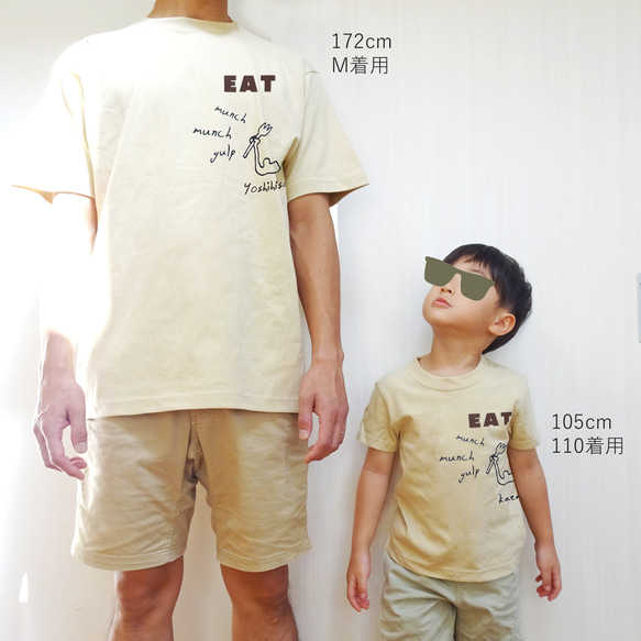 食欲の秋に◎“EAT”ファミリーTシャツ 名入れ可 親子Tシャツ キャンプや家族写真にも♡ 5枚目の画像