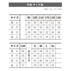 食慾下降時◎“EAT”家庭T卹 可輸入名字 親子T卹 用於露營和家庭照片♡ 第4張的照片