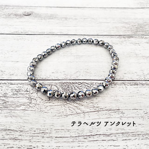 専用出品❣シュンガイト✡高純度12Nテラヘルツ鉱石✡アンクレット オシャレしながら体バランスを整える】テラヘルツアンクレット