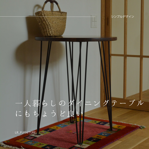 即納 職人手作り カフェテーブル ダイニングテーブル アイアンウッド 