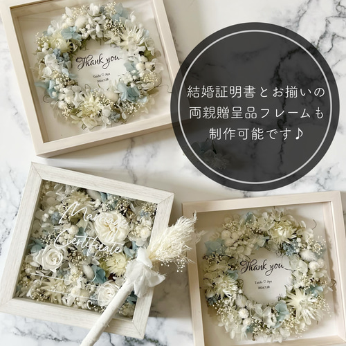 キレイに仕上がる！ゲスト参加型結婚証明書～100名前後 その他オーダー