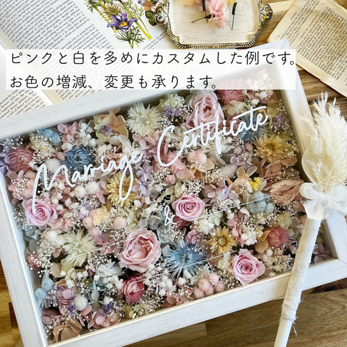 キレイに仕上がる！ゲスト参加型結婚証明書～100名前後 その他オーダー
