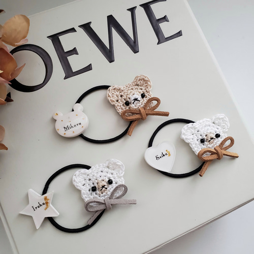 オーダーメイド＊手編みのくまさんのお名前入りヘアゴム＊ 出産祝い
