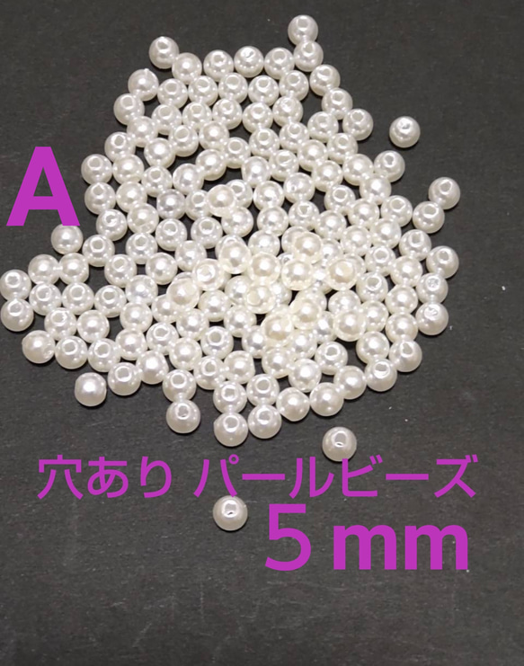 穴ありパールビーズ　パール色（ｱｲﾎﾞﾘｰ系） 5mm    約150粒 1枚目の画像