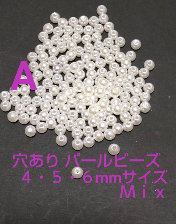 穴ありパールビーズ　パール色（ｱｲﾎﾞﾘｰ系） 4mm 5mm 6mm    Ｍｉｘ 約150粒 1枚目の画像