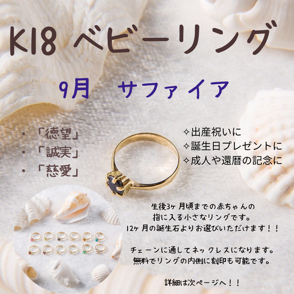 K18 ベビーリング 9月 サファイア 出産祝い ネックレス・ペンダント