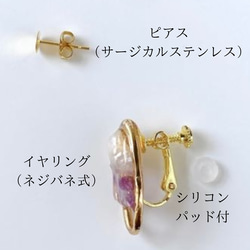 [你可以選擇你的誕生石！天然石和淡水珍珠耳環/耳環]天然石，最喜歡的顏色，防過敏，生日禮物 第10張的照片