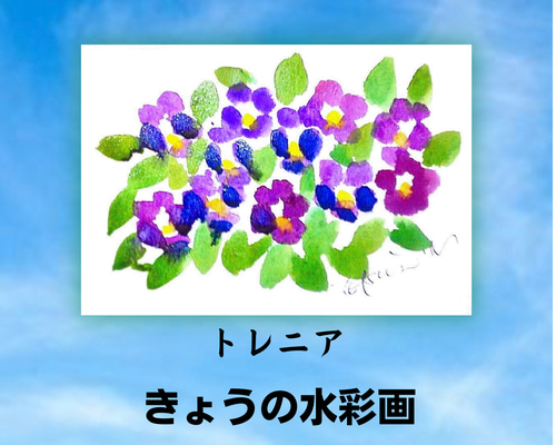 オーダーメイド水彩画「トレニア」0822 絵画 キーちゃん 通販