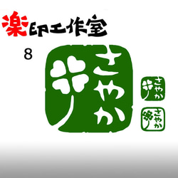 四葉の クローバー 葉っぱのはんこ8・9　石のはんこ　篆刻 1枚目の画像