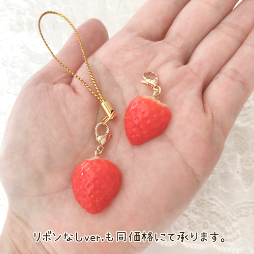 王道いちご×選べるリボンのチャーム/ストラップ♡ キーホルダー