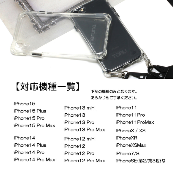 スマホショルダー 彫刻 名入れ iPhone限定 【 TPU クリアケース 】 幅広ブラックストラップ 透明 A026O 6枚目の画像