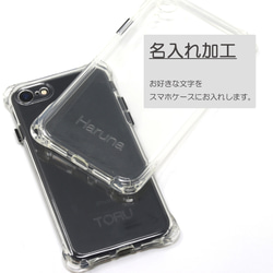 スマホショルダー 彫刻 名入れ iPhone限定 【 TPU クリアケース 】 幅広ブラックストラップ 透明 A026O 3枚目の画像