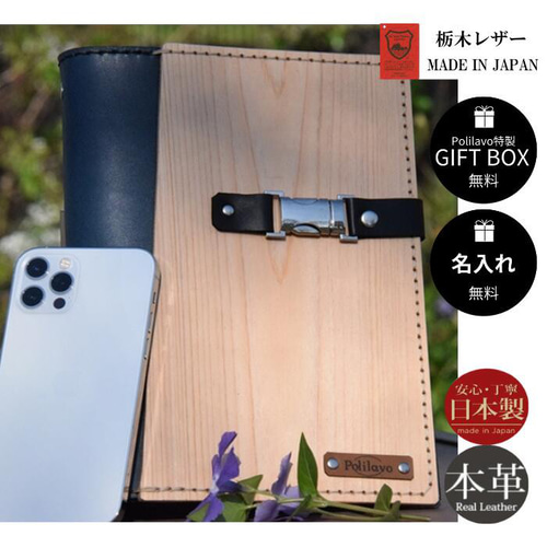 ナチュラルブラウン】栃木レザー システム手帳 A5 名入れ対応可 カラー