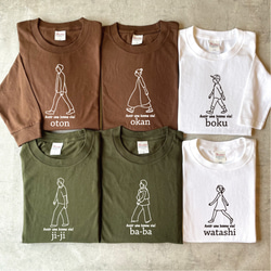 【名前可】going長袖Tシャツ 選べるファミリーデザイン 1枚目の画像