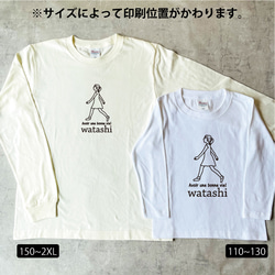 【名前可】going長袖Tシャツ 選べるファミリーデザイン 8枚目の画像