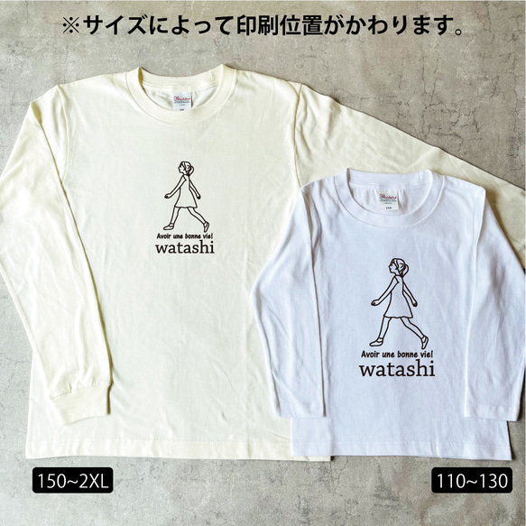 【名前可】goingロングスリーブTシャツ(長袖) 選べるファミリーデザイン【父の日迄にお届け6/2締切】 8枚目の画像