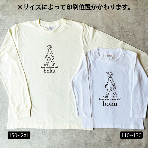 【名前可】going長袖Tシャツ 選べるファミリーデザイン 7枚目の画像