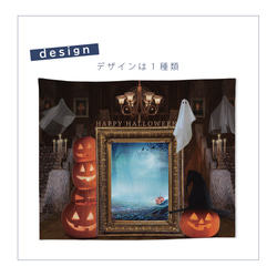 再販：迷いの館マット  ハロウィンタペストリーに♪簡単おうちスタジオ おうちフォト 7枚目の画像