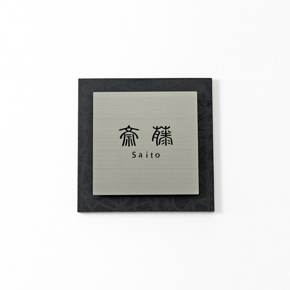 組み合わせプレート【アブストラクト】／各種サイズ・鏡面仕上げ・屋内外OK