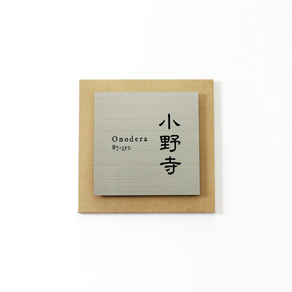 組み合わせプレート【ゴールド】／各種サイズ・鏡面仕上げ・屋内外OK 6,035円