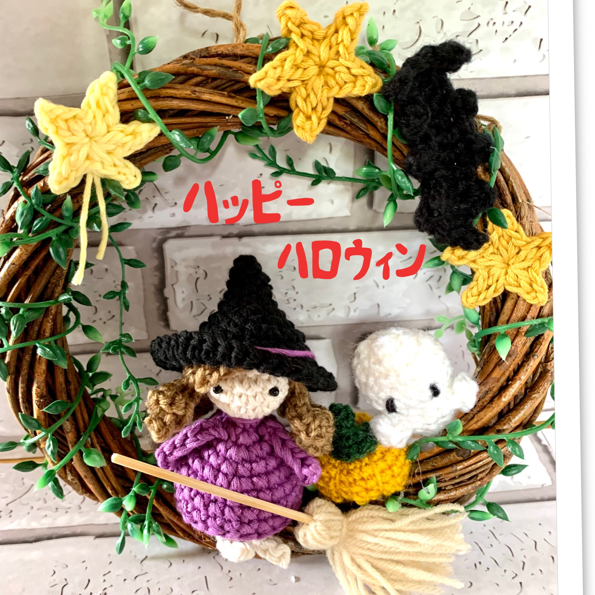 ハロウィンリース・小さな魔女さん、かぼちゃ、おばけ・あみぐるみ あみぐるみ あみむめも 通販|Creema(クリーマ) 14499515 ハロウィンリース・小さな魔女さん、かぼちゃ、おばけ・あみぐるみ あみぐるみ あみむめも 通販|Creema(クリーマ) 14499515