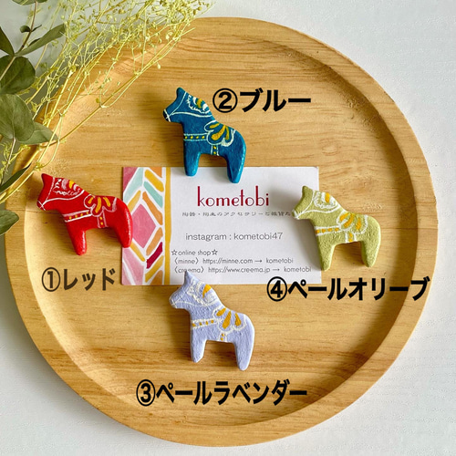 ブローチ ダーラナホース ブローチ kometobi 通販 14499531｜Creema