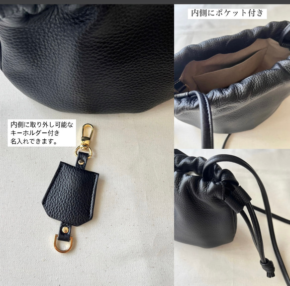 名入れ無料　本革　巾着　ショルダーバッグ　本革名入れキーホルダー付き 4枚目の画像