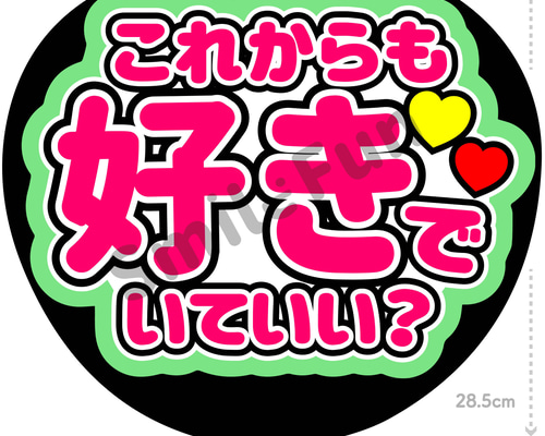 CX-0407 コンサートうちわ ファンサ文字 うちわ うちわ文字 団扇文字