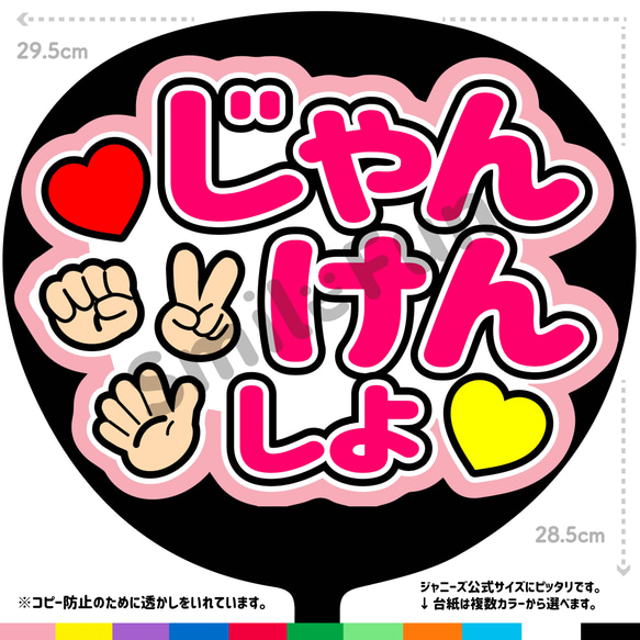 CX-0501 コンサートうちわ ファンサ文字 うちわ うちわ文字 団扇文字