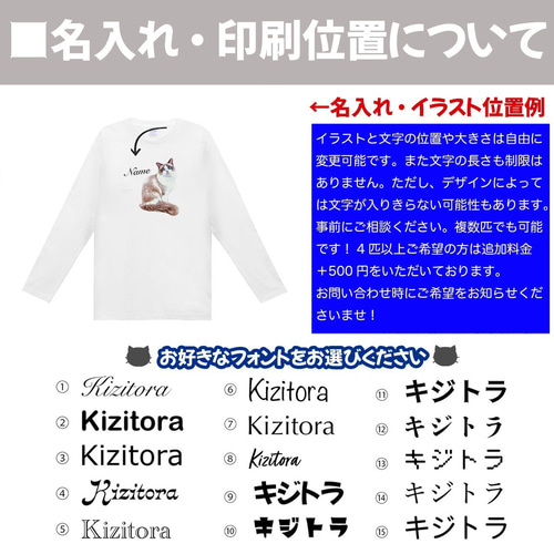 オーダーメイド で作る ！ レディース 愛猫 イラスト 長袖 Tシャツ