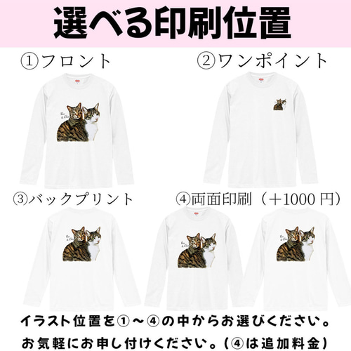 オーダーメイド で作る ！ レディース 愛猫 イラスト 長袖 Tシャツ