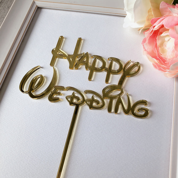 Happy Wedding  ウォルトスタイル　ケーキトッパー　（アクリル変更可） 2枚目の画像