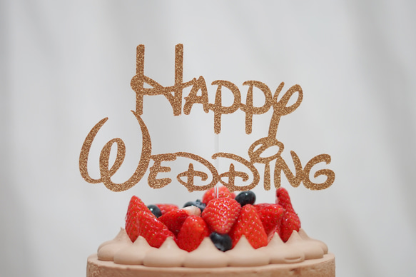 Happy Wedding  ウォルトスタイル　ケーキトッパー　（アクリル変更可） 3枚目の画像