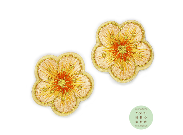 まるこい5弁のキュートな花のシールワッペン（オレンジ＆ライトオレンジ/アップリケ/刺繍）2枚セット #AP-0008 1枚目の画像