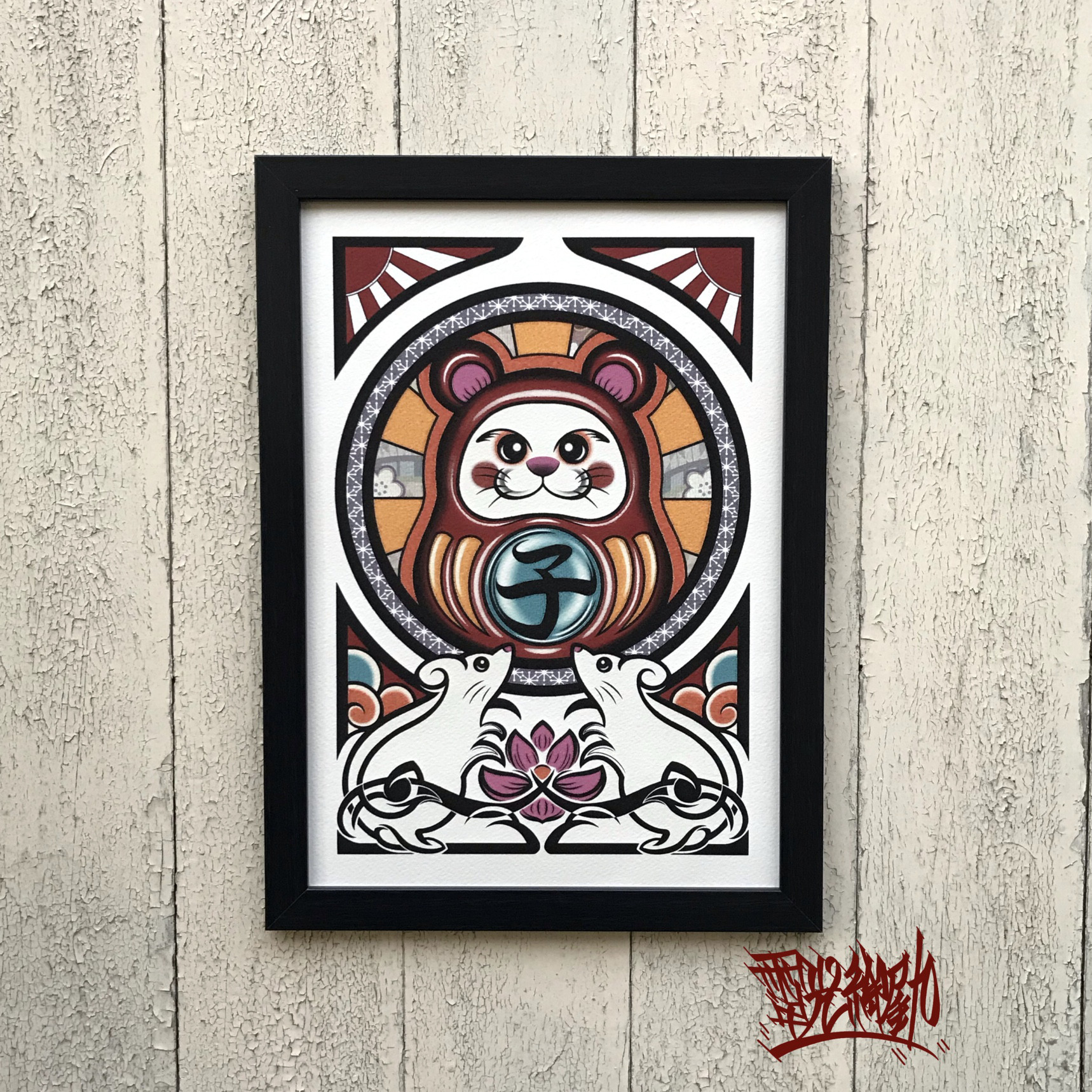 【縁起物】　　　絵 88521-main11.jpg