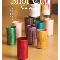 Shot Cup　Colorful　パープル　SX-0679 4枚目の画像