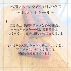 大人の贅沢朝ごはん♪パンの代わりにケーキはいかが？♡米粉とナッツのヴィーガンケーキ&クッキー♡＊5/12発送分 6枚目の画像