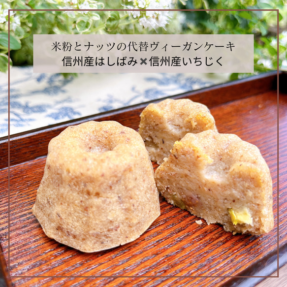 大人の贅沢朝ごはん♪パンの代わりにケーキはいかが？♡米粉とナッツのヴィーガンケーキ&クッキー♡＊5/12発送分 11枚目の画像