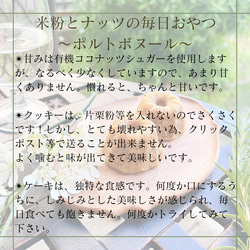 大人の贅沢朝ごはん♪パンの代わりにケーキはいかが？♡米粉とナッツのヴィーガンケーキ&クッキー♡＊5/12発送分 7枚目の画像