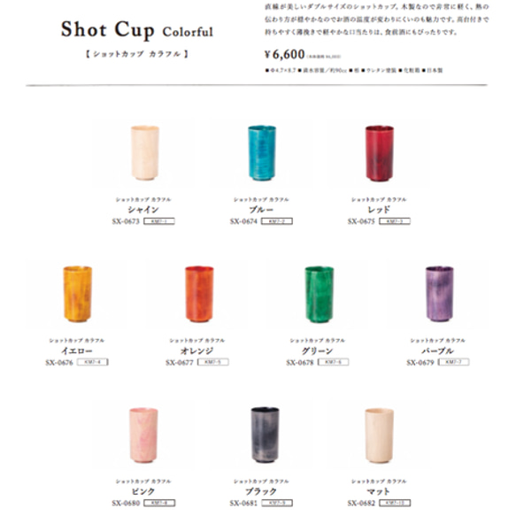 Shot Cup　Colorful　オレンジ　SX-0677 5枚目の画像