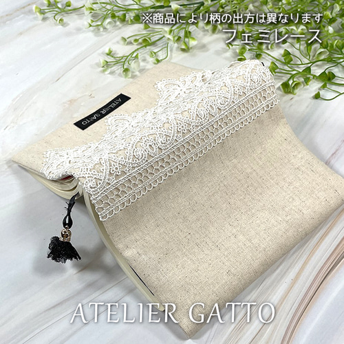 ピアリマーマのレースカバー Creema限定販売◇ブックカバー【フェミレース】文庫本サイズ
