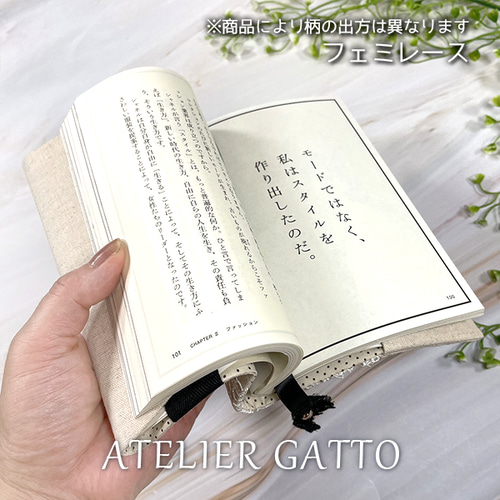 Creema限定販売◇ブックカバー【フェミレース】文庫本サイズ
