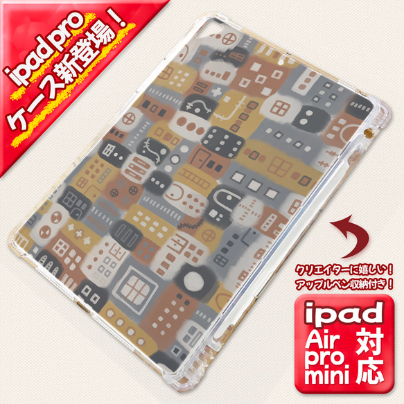 ★新型ipadpro/Air/mini対応ApplePencil収納付き心癒される抽象画ipadケース#06 1枚目の画像