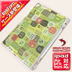 ★新型ipadpro/Air/mini対応ApplePencil収納付き心癒される抽象画ipadケース#07 1枚目の画像